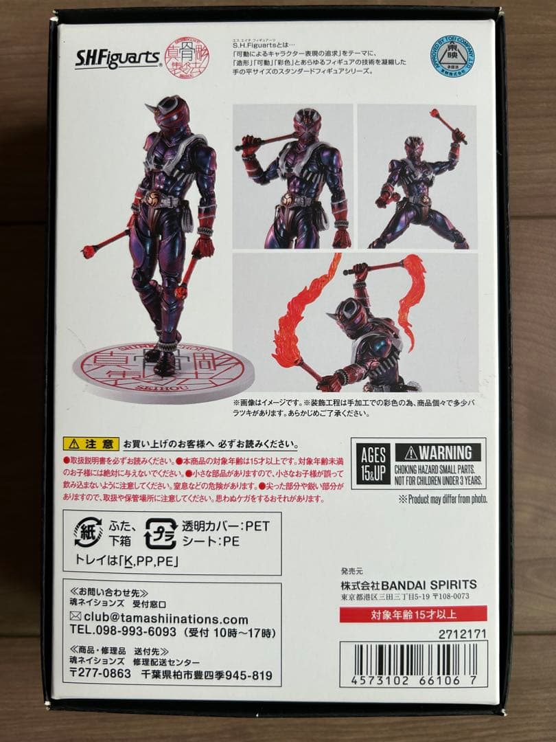 【ブルーバード】真骨彫製法　仮面ライダー響鬼