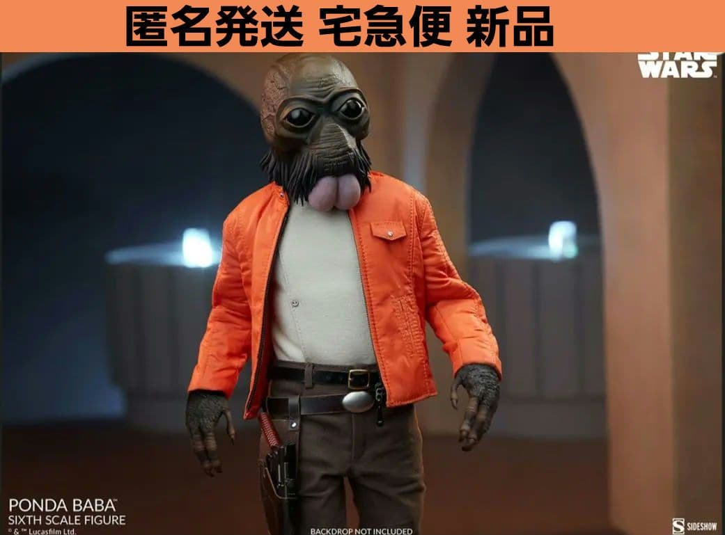 スターウォーズ【サイドショウ】ポンダ・ババ 1/6 フィギュア