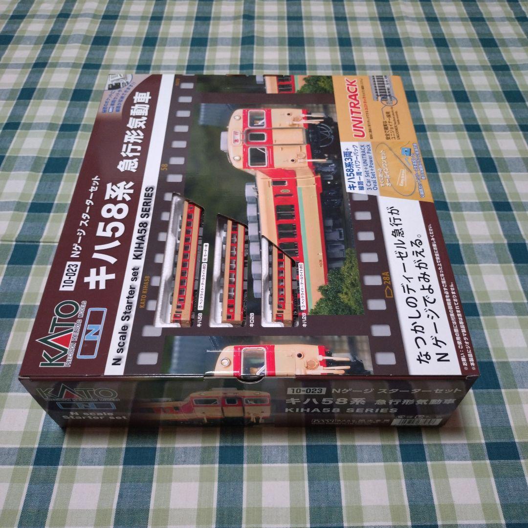 KATO 10-023 スターターセット キハ58系急行形気動車