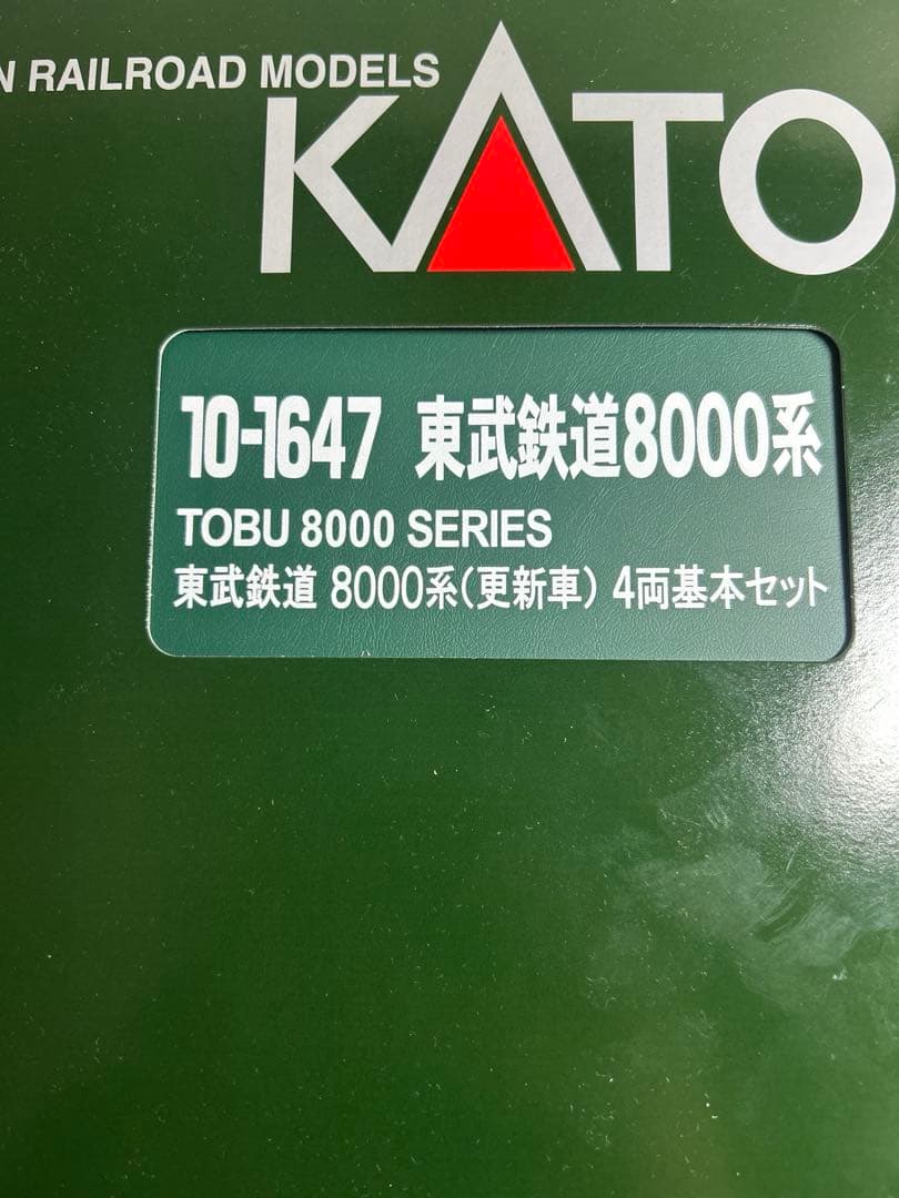 鉄道模型　Nゲージ　KATO 10-1647 10-1648 東武8000系