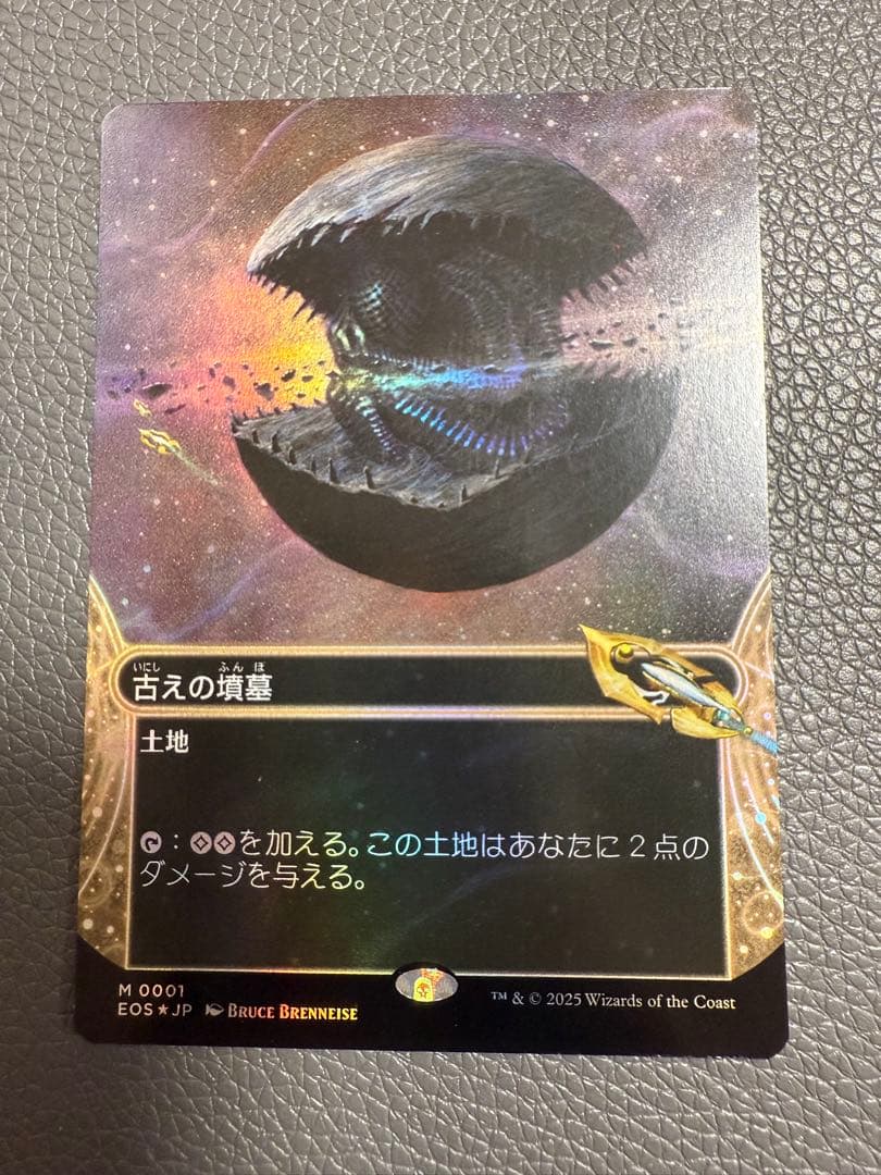 古えの墳墓 ボーダレス Foil 日本語版 １枚 とおまけ