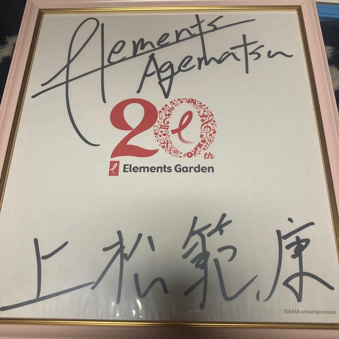 Elements Garden 直筆サイン色紙セット