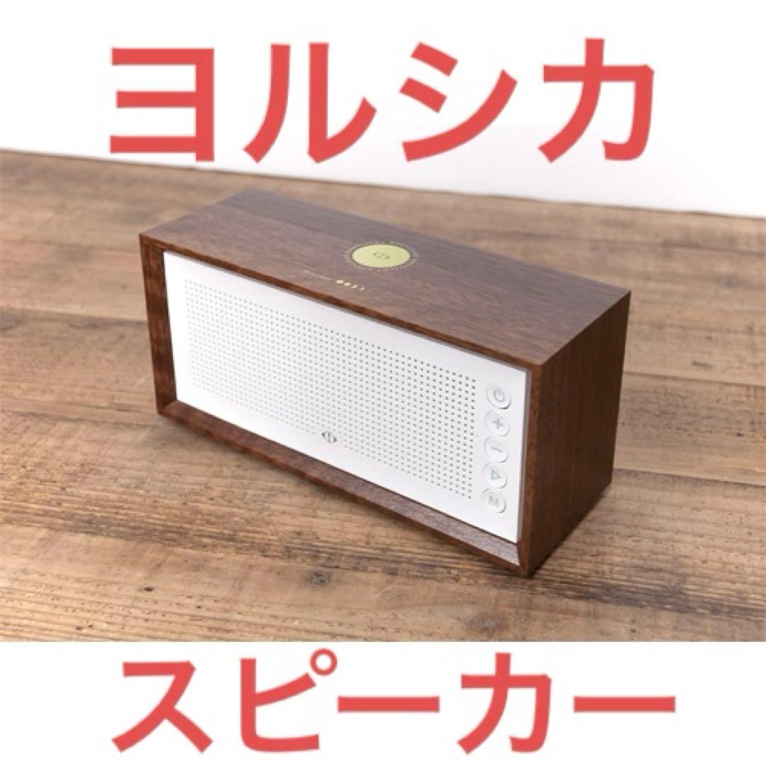 ヨルシカ 月光 オリジナルBluetooth スピーカー