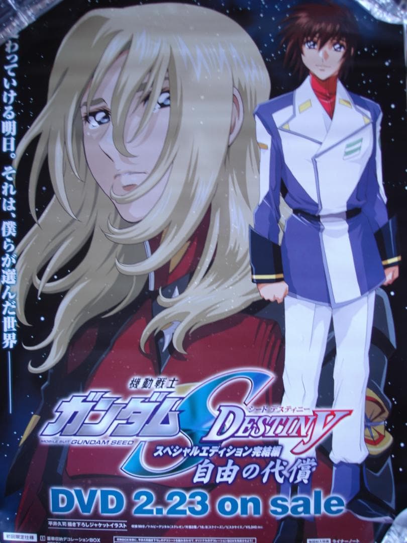 アニメ・ゲーム関連　非売品ポスター１１１本●入手困難非売品ポスターセット