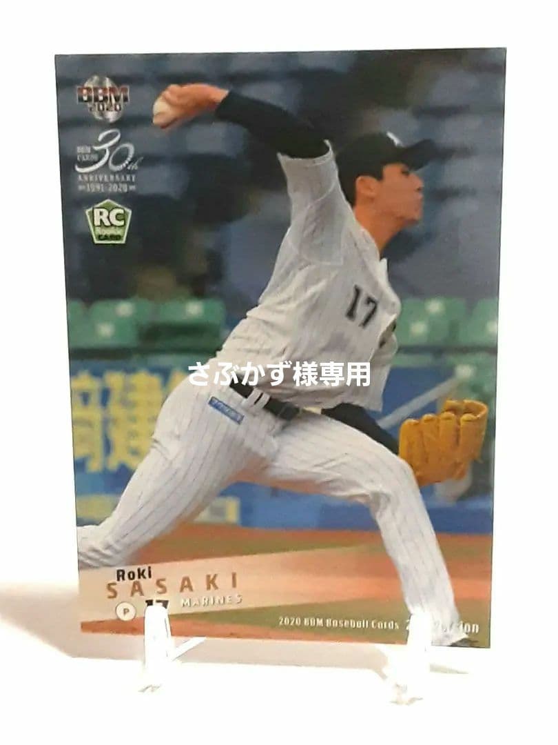2020　佐々木朗希　2nd Version　ルーキーカード　千葉ロッテ　BBM