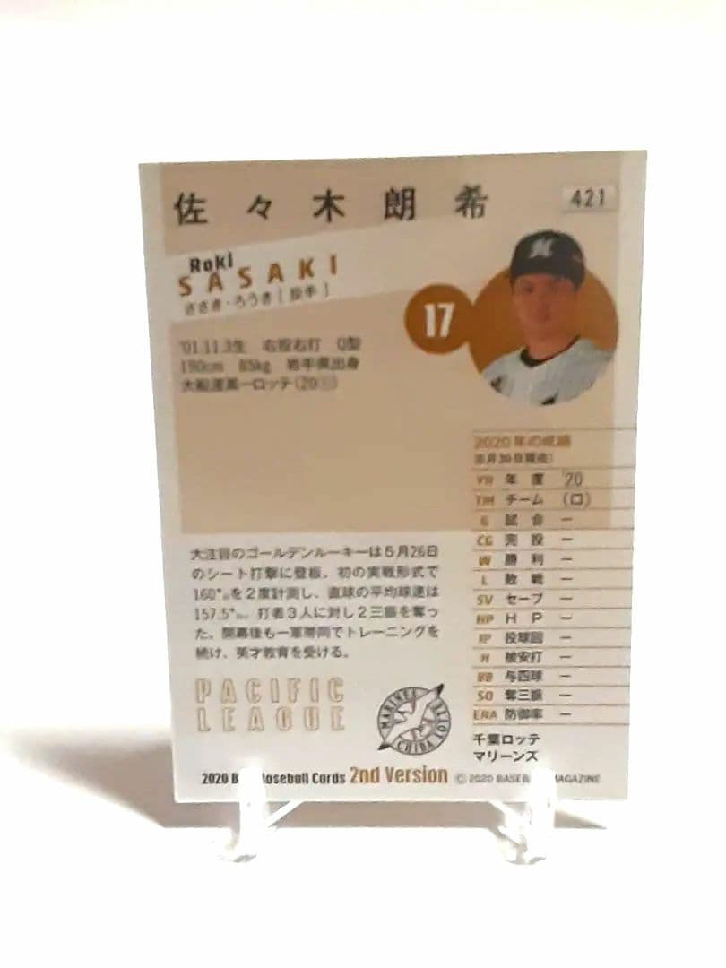 2020　佐々木朗希　2nd Version　ルーキーカード　千葉ロッテ　BBM