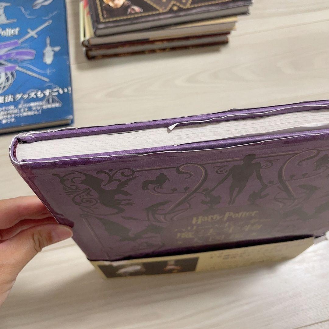 ハリー・ポッター魔法族大図鑑