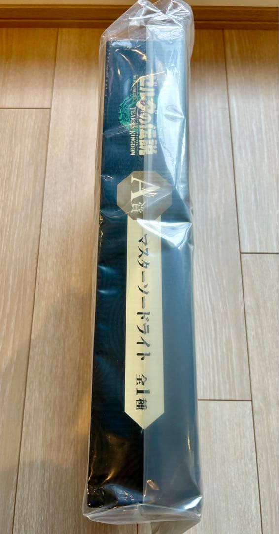 【新品未開封】ゼルダの伝説 一番くじ マスターソードライト A賞とブランケット他