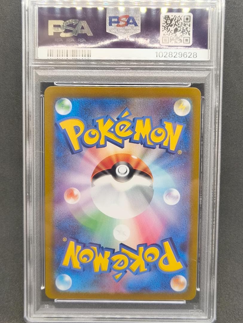 PSA10 ナンジャモ SR SV2D 091/071 クレイバースト