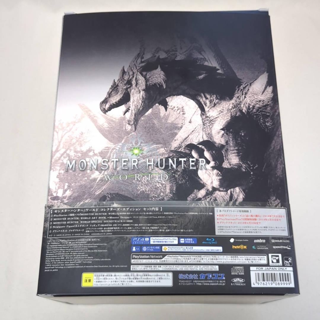 モンスターハンターワールド コレクターズエディション 特典のみ