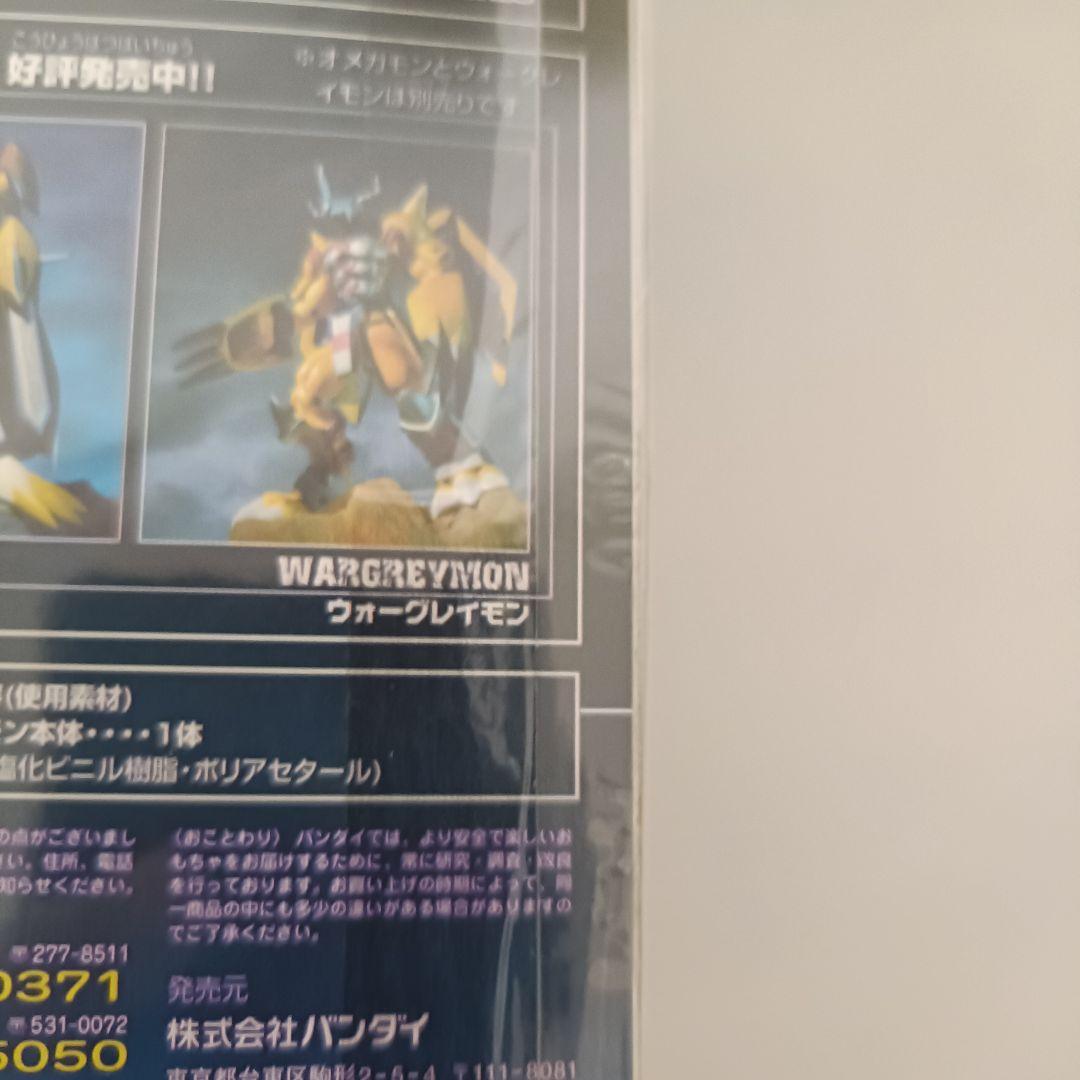 【新品未開封品】デジモンアドベンチャー02 D-Real パイルドラモン