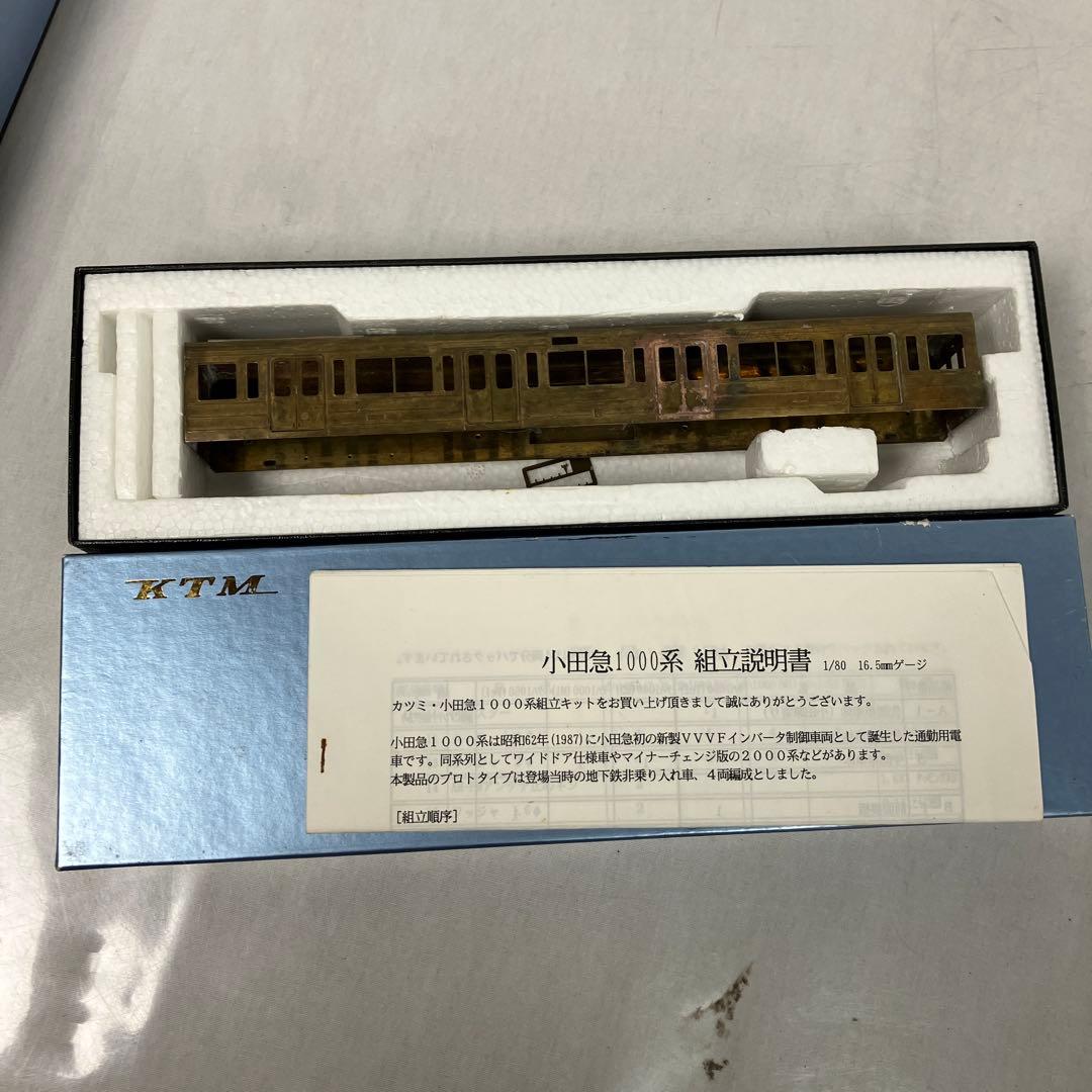 ▽ KTM 小田急1000系 デハ1000/クハ1050(Tc1.2)車体キット