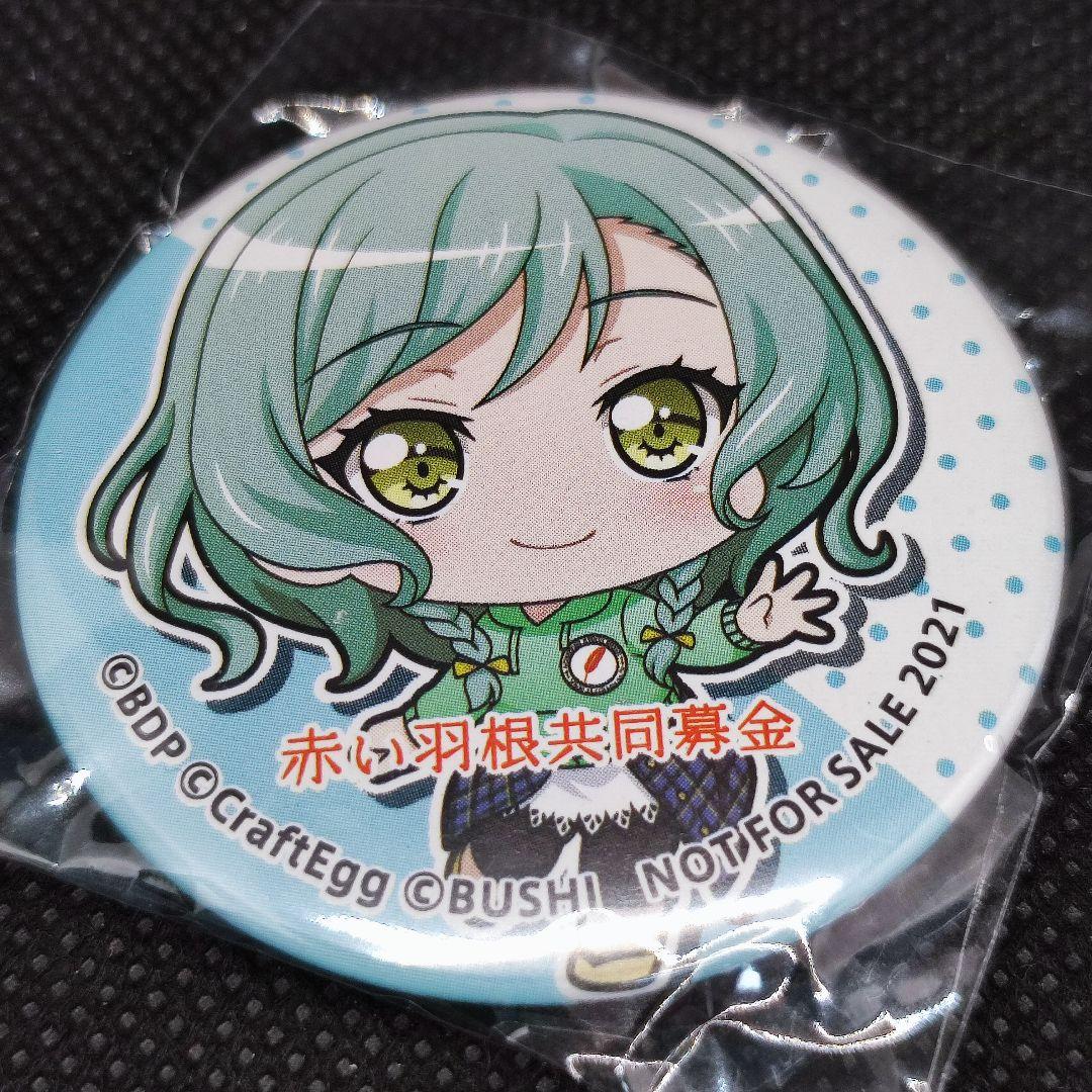 バンドリ　赤い羽根　缶バッジ　氷川日菜