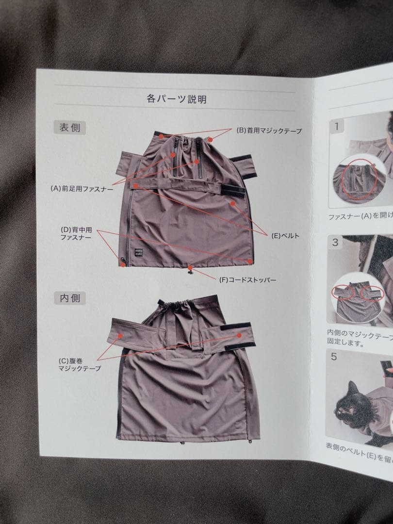 ねこずきのおくるみ（保定服） 皮下点滴ネコ専用の保定袋　Mサイズ