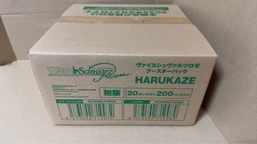 ヴァイスシュヴァルツロゼ ブースター HARUKAZE 新品未開封1カートン