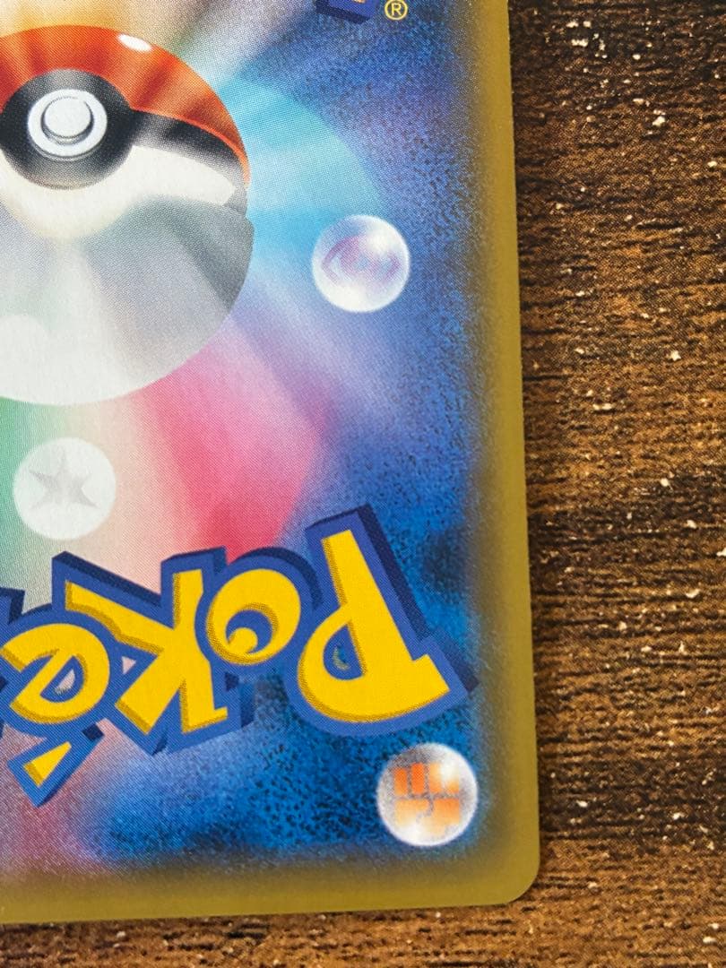 ピカチュウ プロモ ソードシールド セブンイレブン 限定 001/S-P