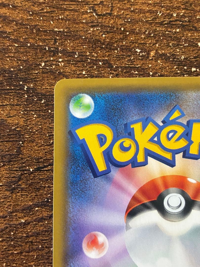 ピカチュウ プロモ ソードシールド セブンイレブン 限定 001/S-P