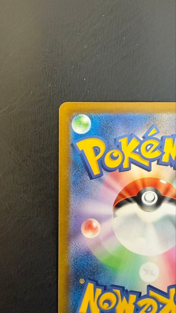 ポケモンカード　151 マスボ　ゲンガー