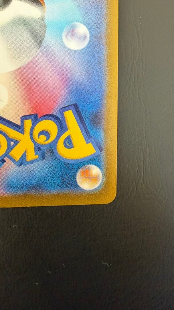 ポケモンカード　151 マスボ　ゲンガー