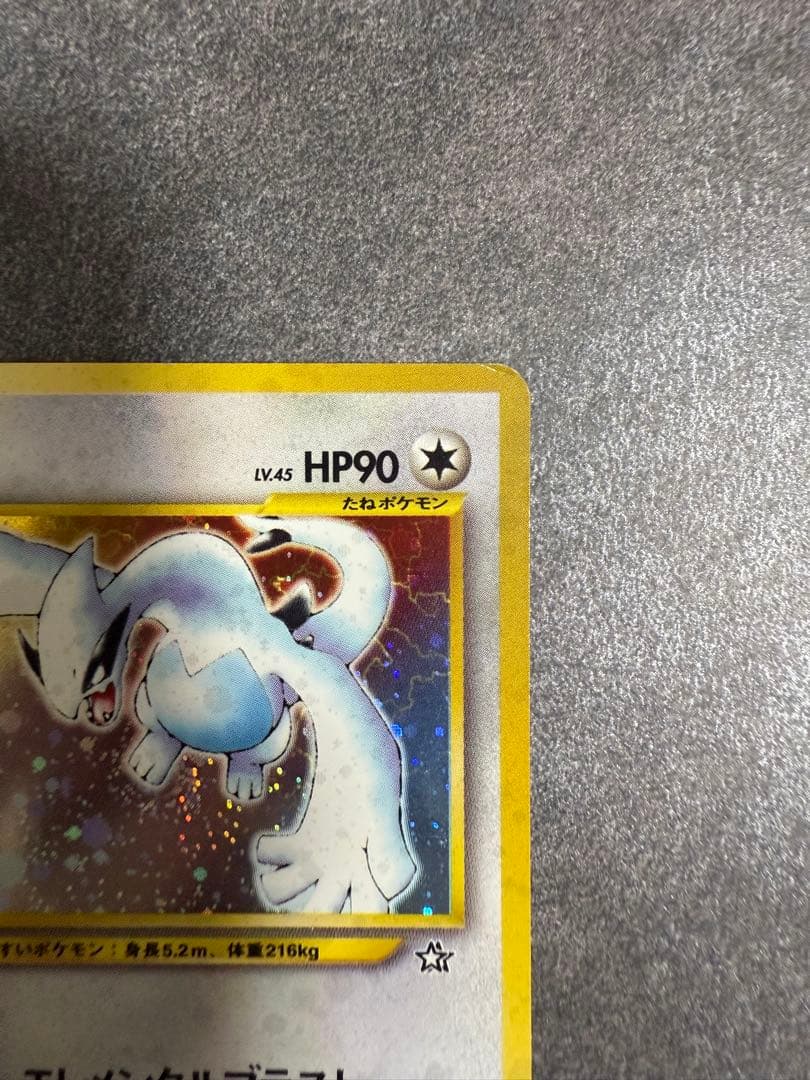 ルギア　ポケモンカード　エレメンタルブラスト　旧裏