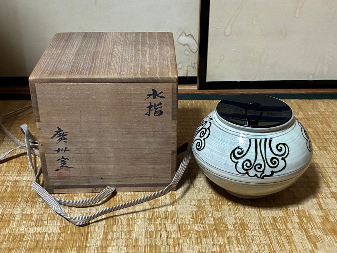 茶道具 廣州窯 鉄絵 刷毛目 水指 共箱 時代物 【趙 小守】 韓国 高麗