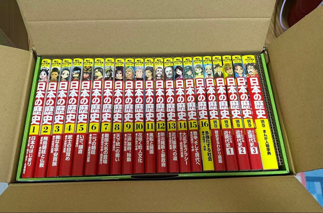 【新品未使用品】日本の歴史定番セット (16巻＋別巻5冊)角川まんが学習シリーズ