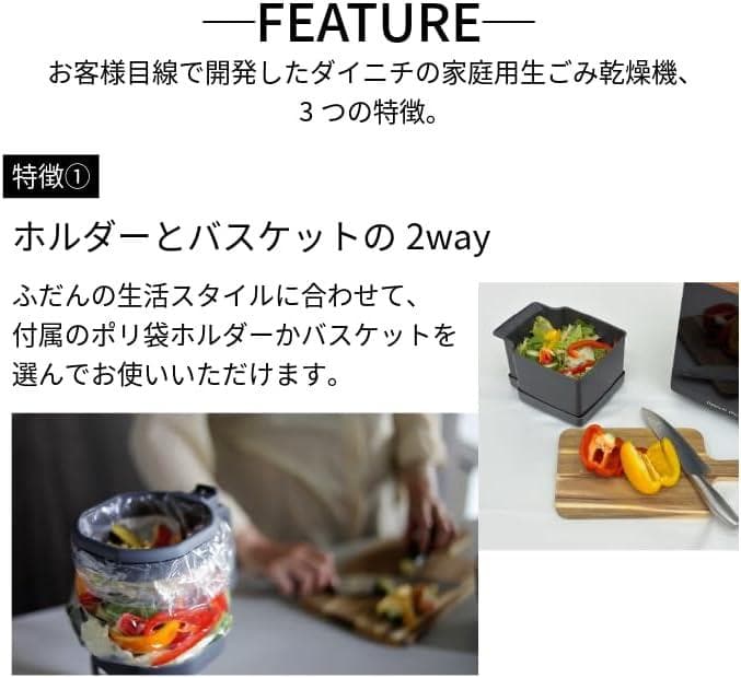 ダイニチ Dainichi 家庭用生ごみ乾燥機 GD-28A 0N04000