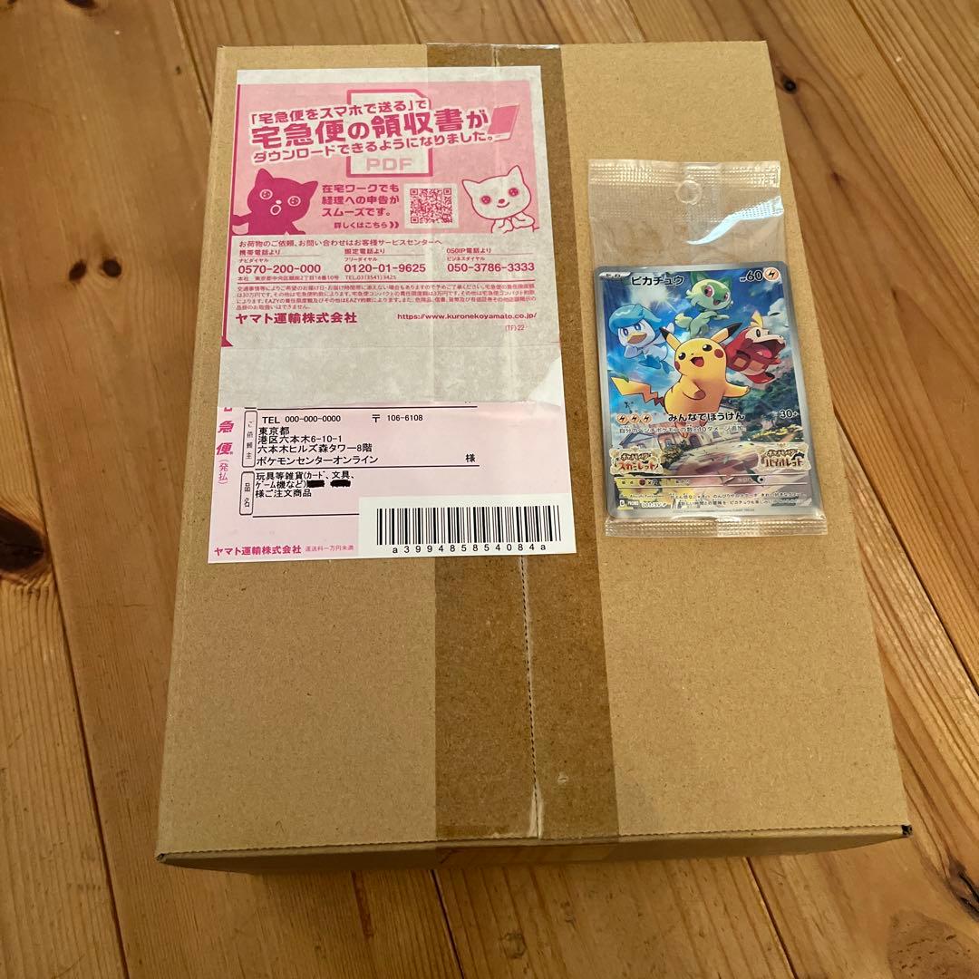 新品未開封　ポケモンWCS2023横浜 記念デッキ「ピカチュウ」&ポケモンカード