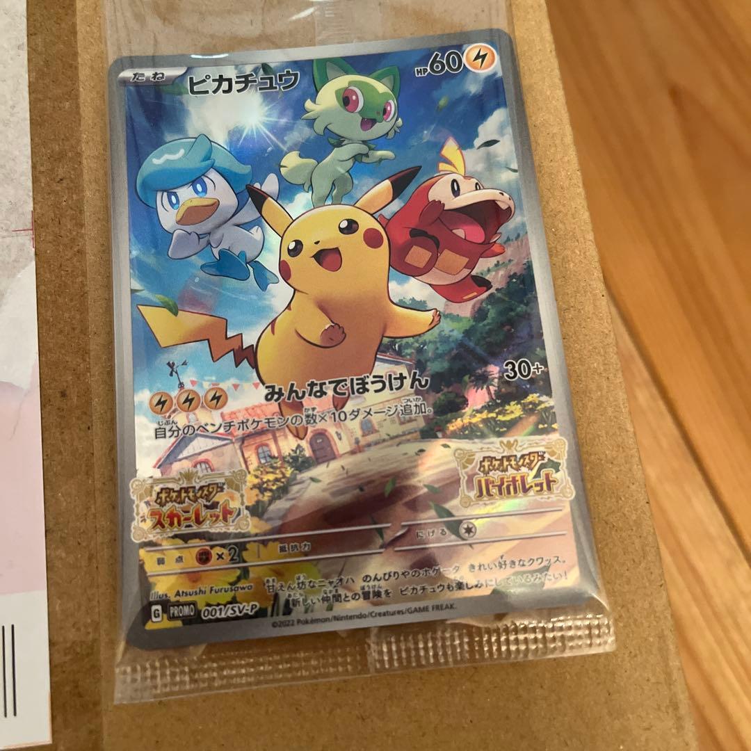 新品未開封　ポケモンWCS2023横浜 記念デッキ「ピカチュウ」&ポケモンカード