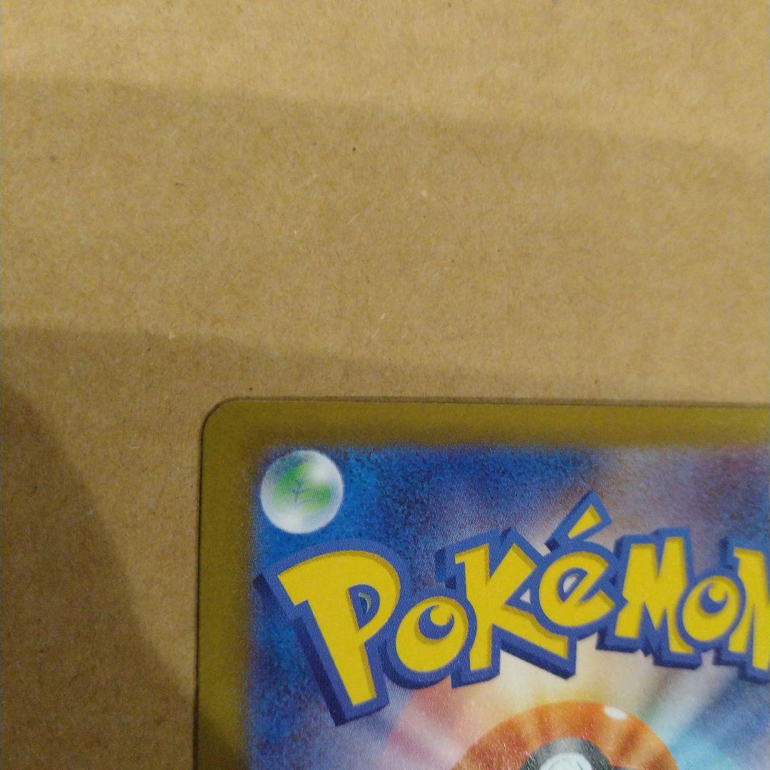 メガゲンガーex ポケモンカード sar　匿名発送