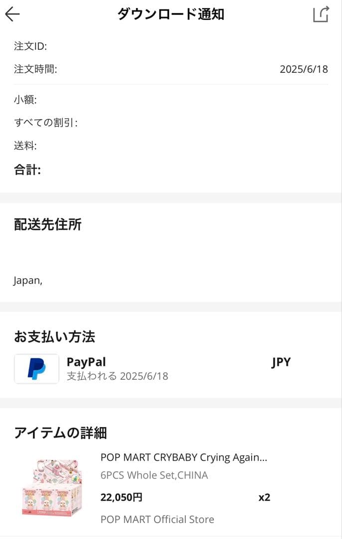 【未開封】CRYBABY Crying Again シリーズフェイス ぬいぐるみ