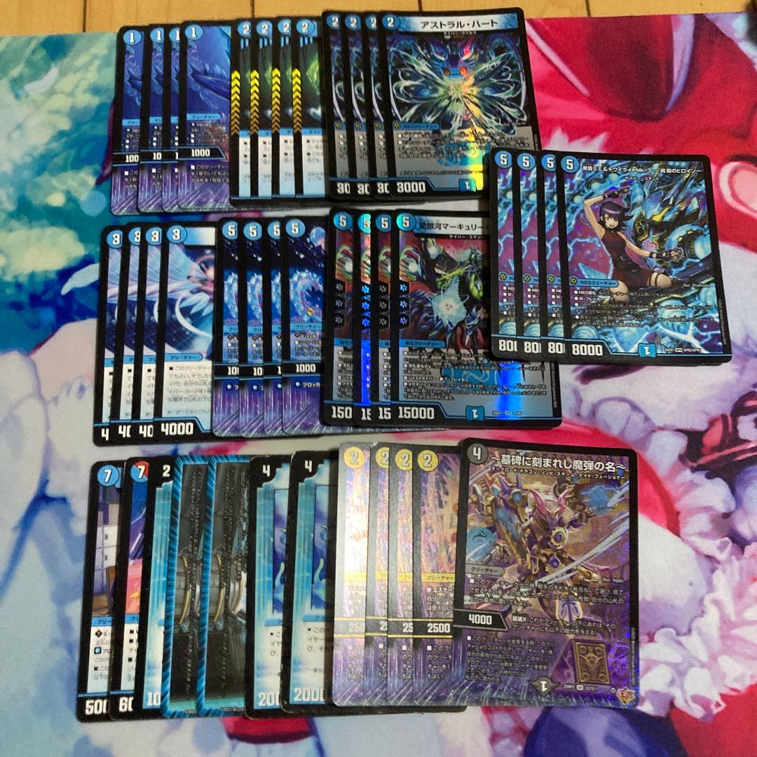 青単サイバー　デッキ