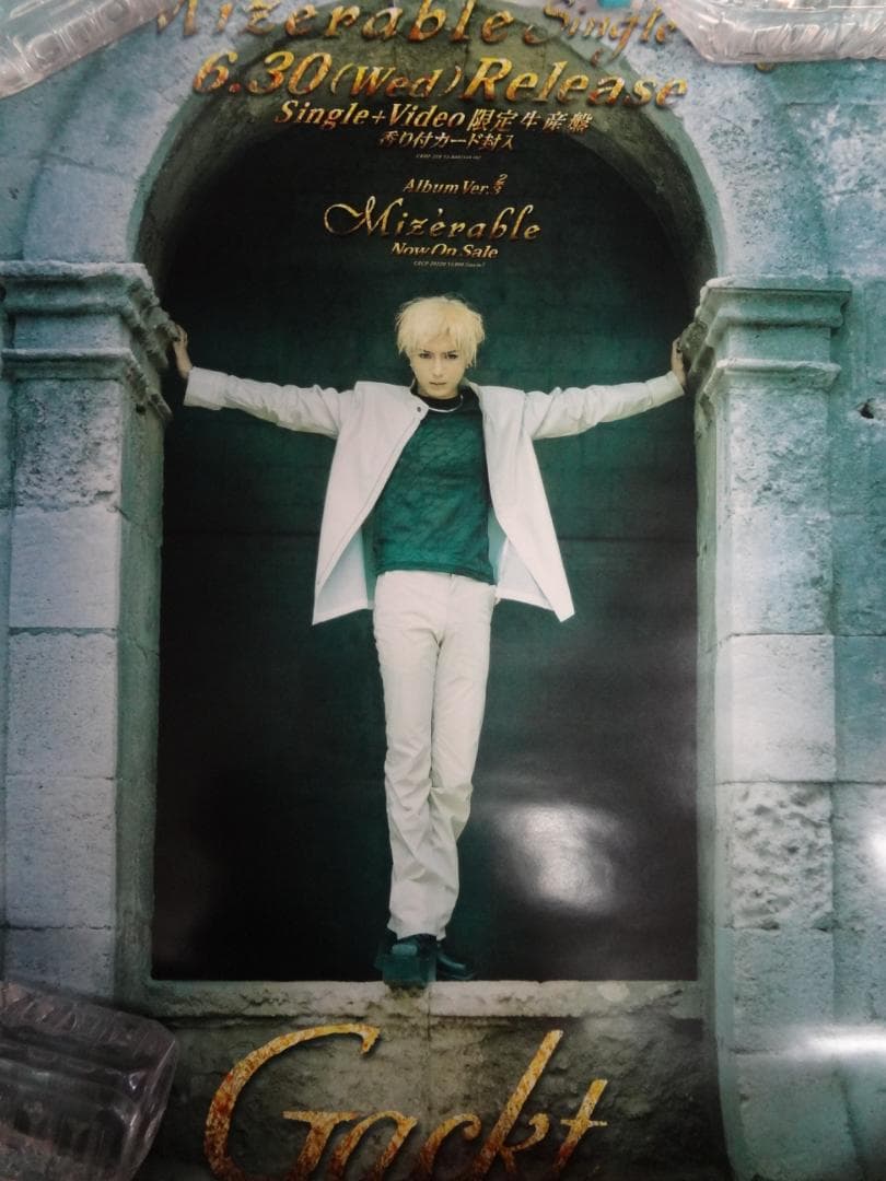 Gａｃｋｔ　ガクト　　入手困難非売品ポスター３０本まとめて