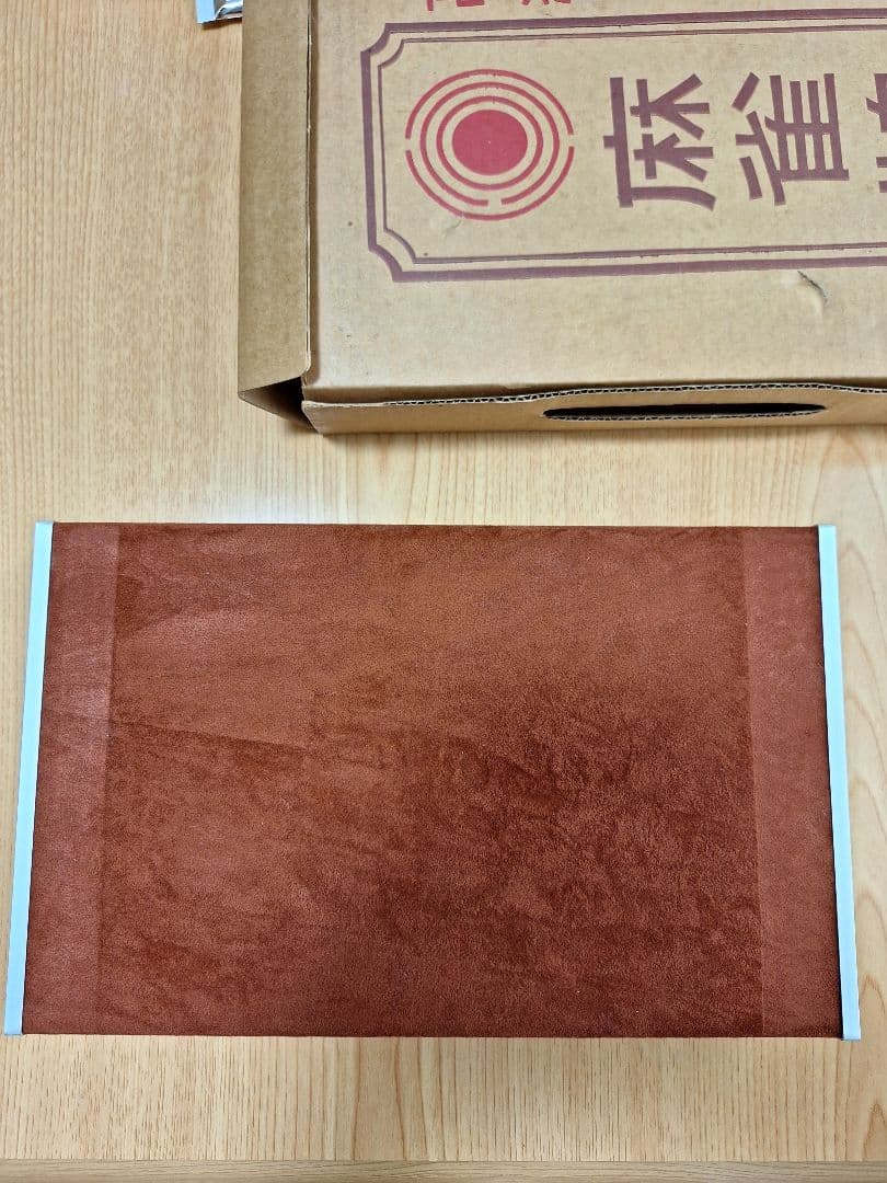 【希少】　麻雀牌 特選手彫 背黒牌