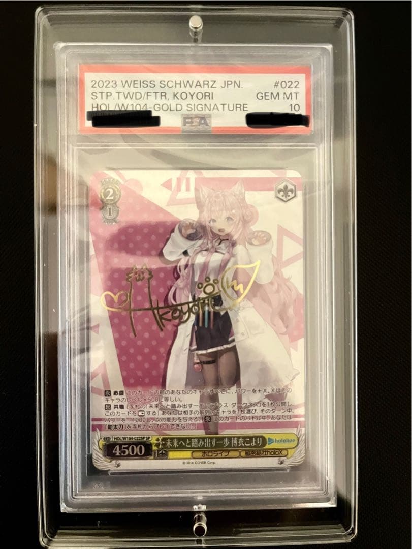 ノ*ア様 【PSA10】ホロライブ　ヴァイスシュバルツSP ６枚セット