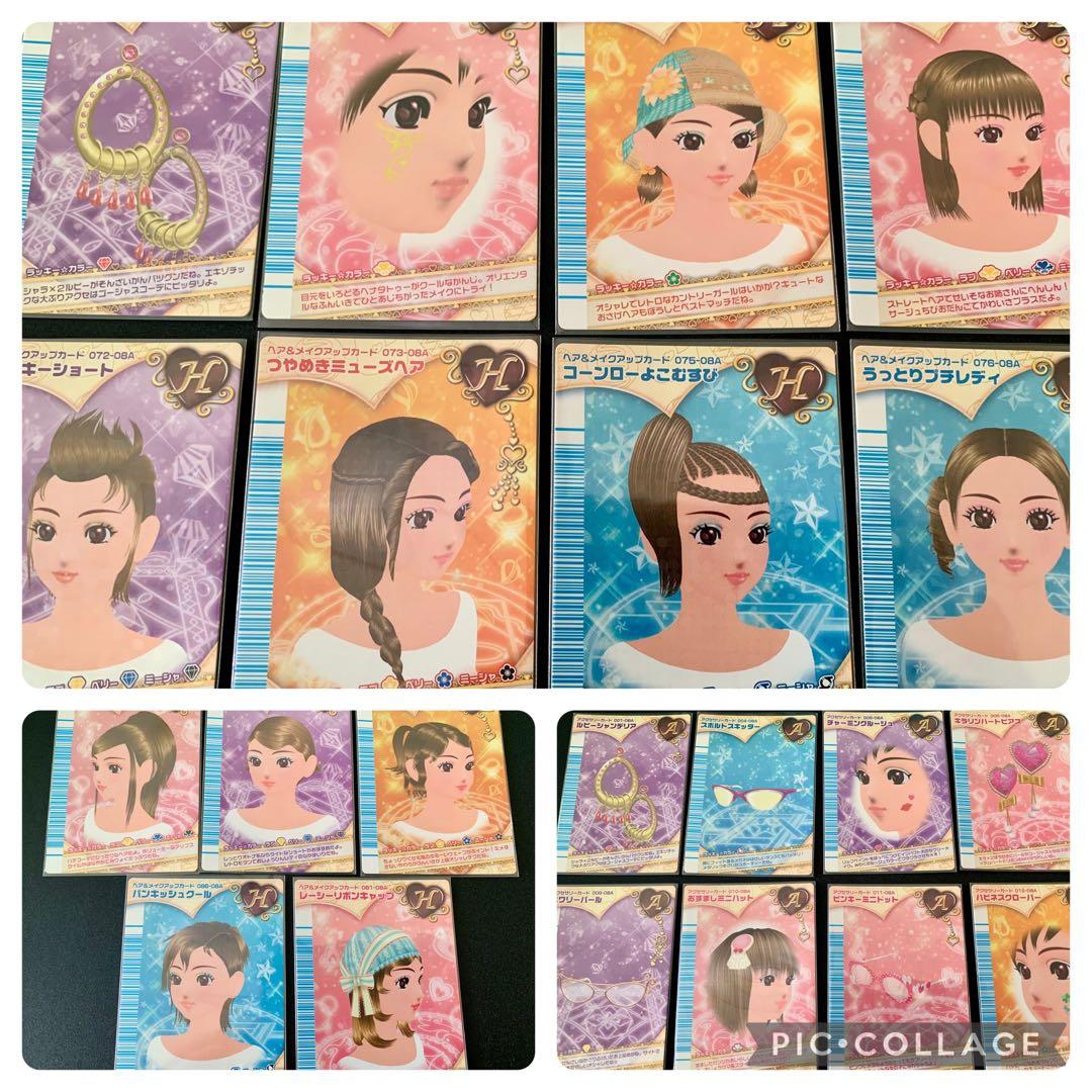 ラブandベリー 21枚 まとめ売り フィナーレコレクション 08A H&A