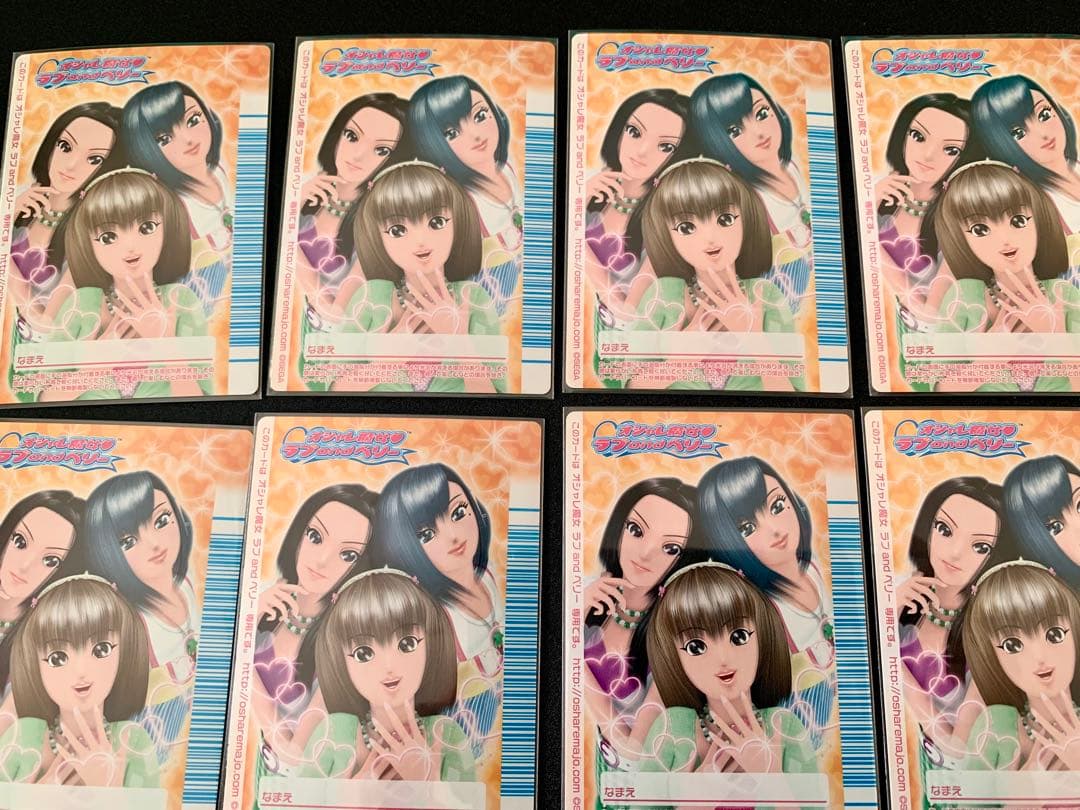 ラブandベリー 21枚 まとめ売り フィナーレコレクション 08A H&A