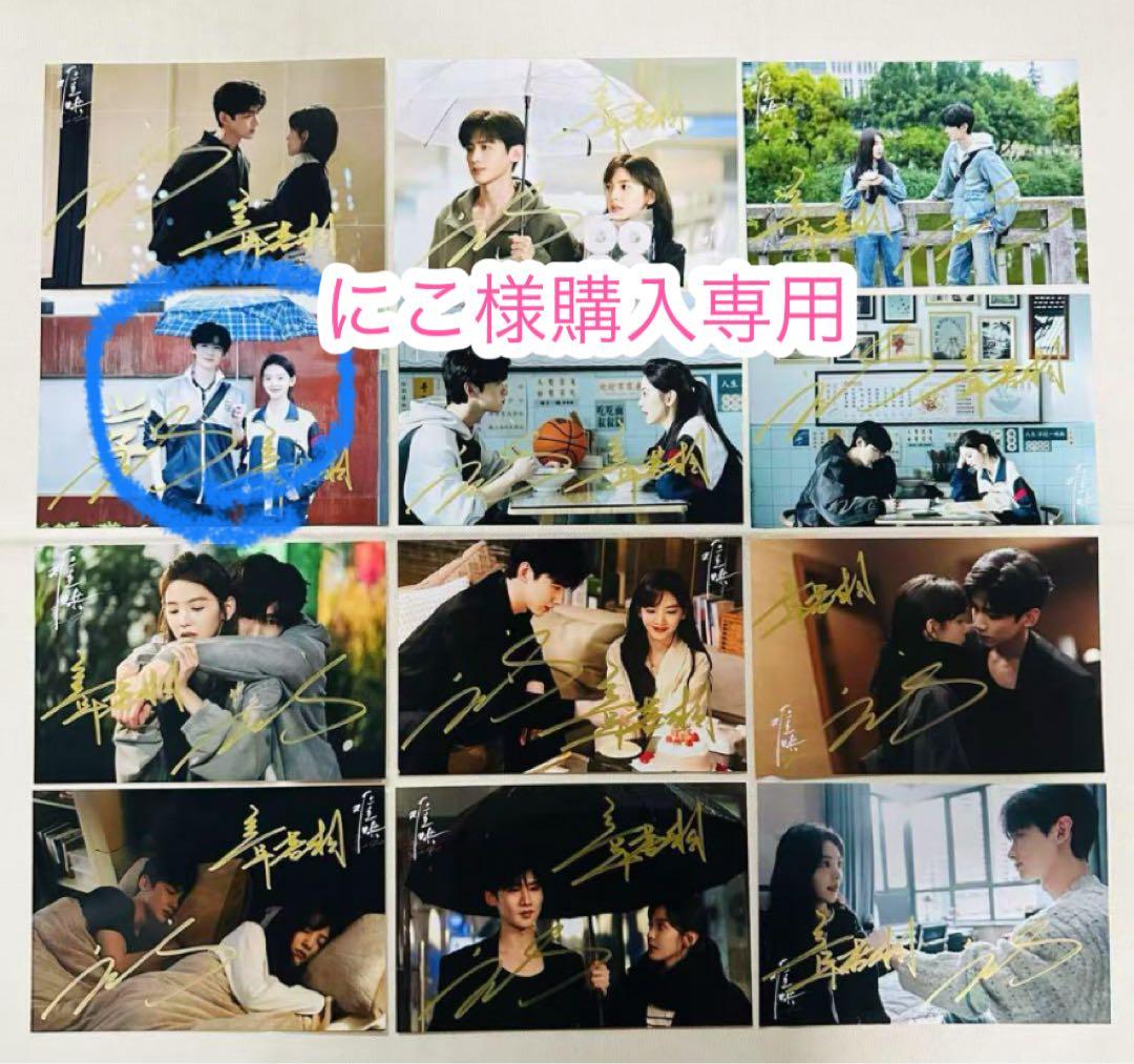 にこ様購入専用