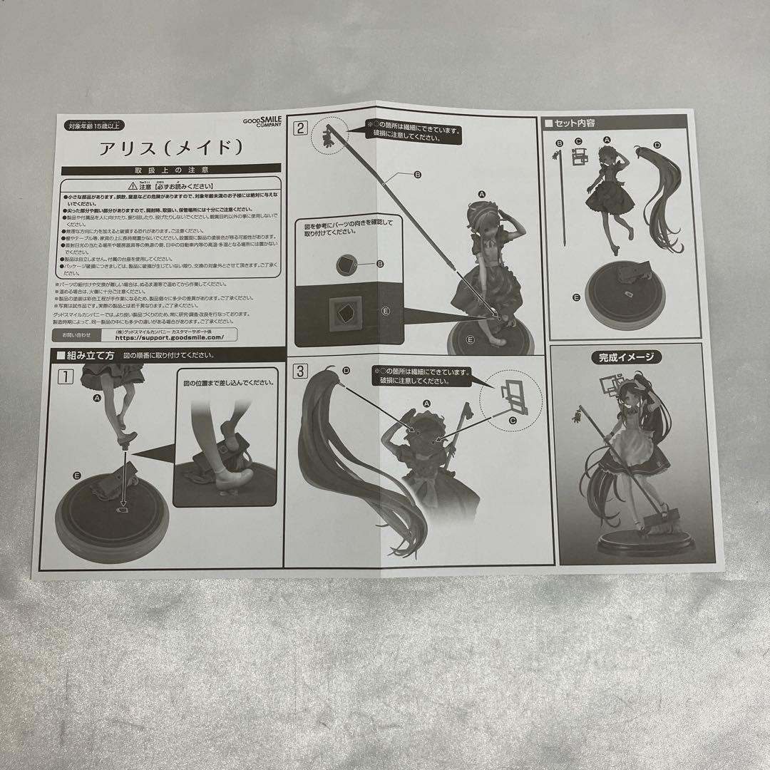 アリス(メイド) 「ブルーアーカイブ」 1/7 プラスチック製塗装済み完成品