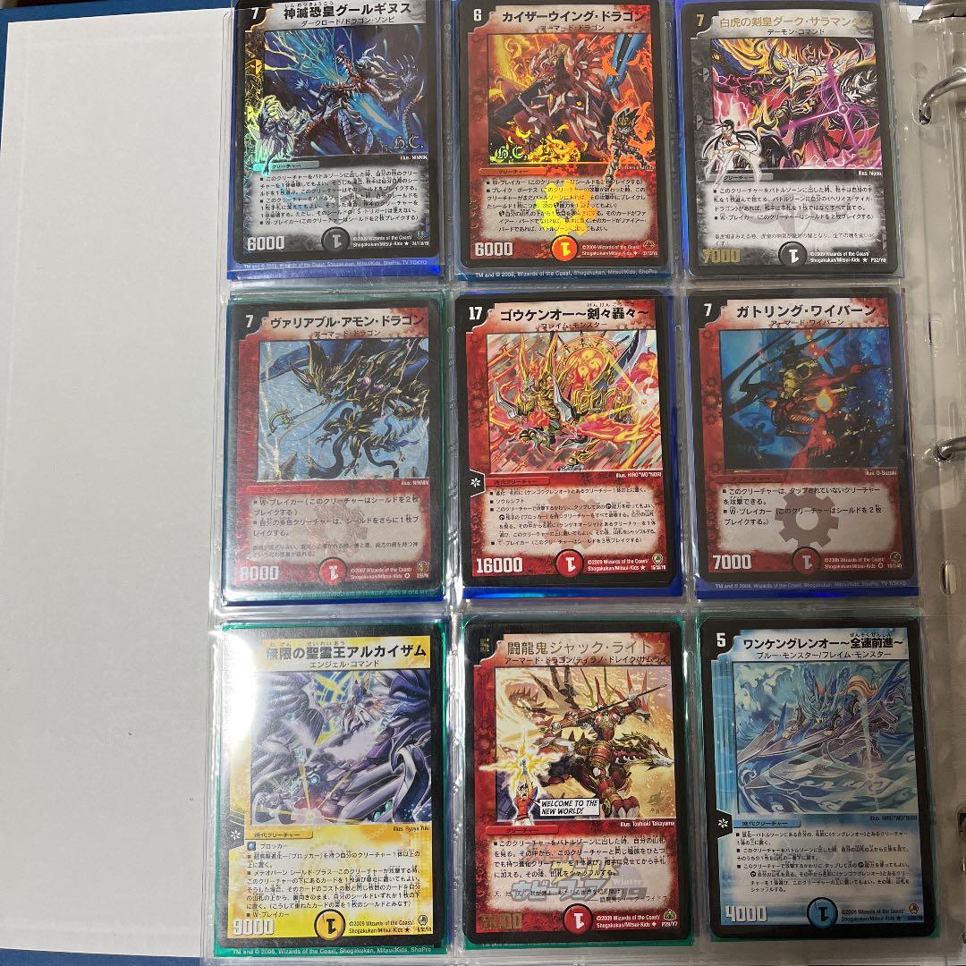 デュエルマスターズ 超聖竜ボルフェウス・ヘヴン