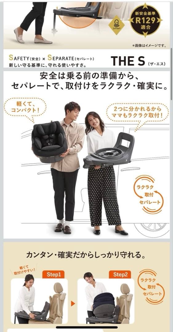 Combi ベビーシート THE S ベージュ エッグショック