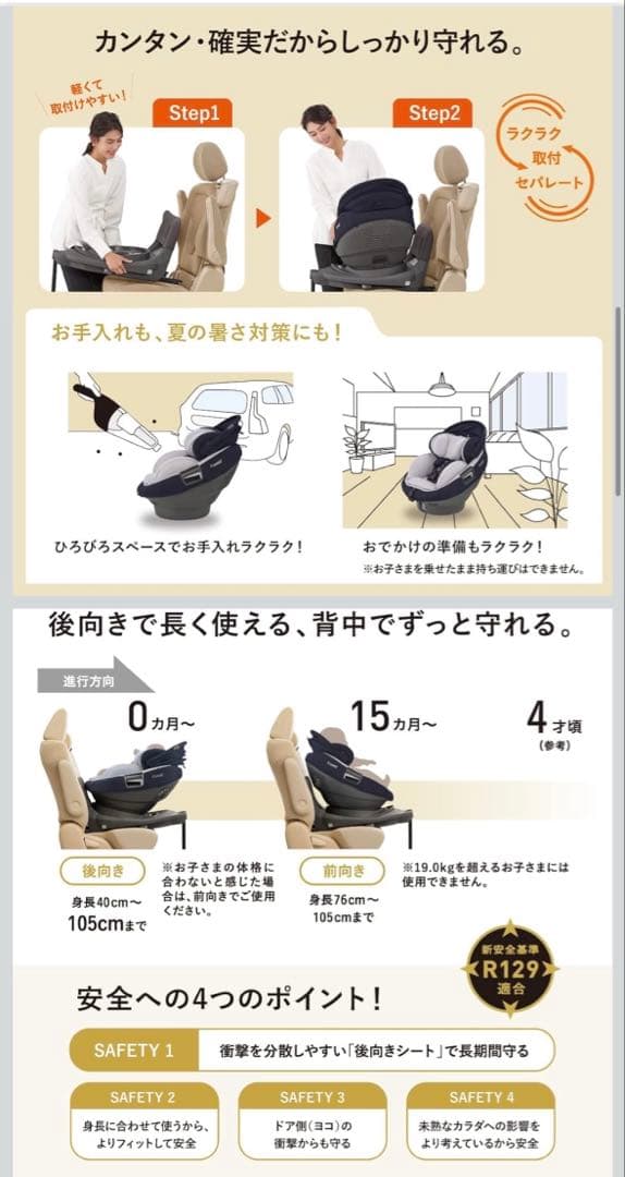 Combi ベビーシート THE S ベージュ エッグショック