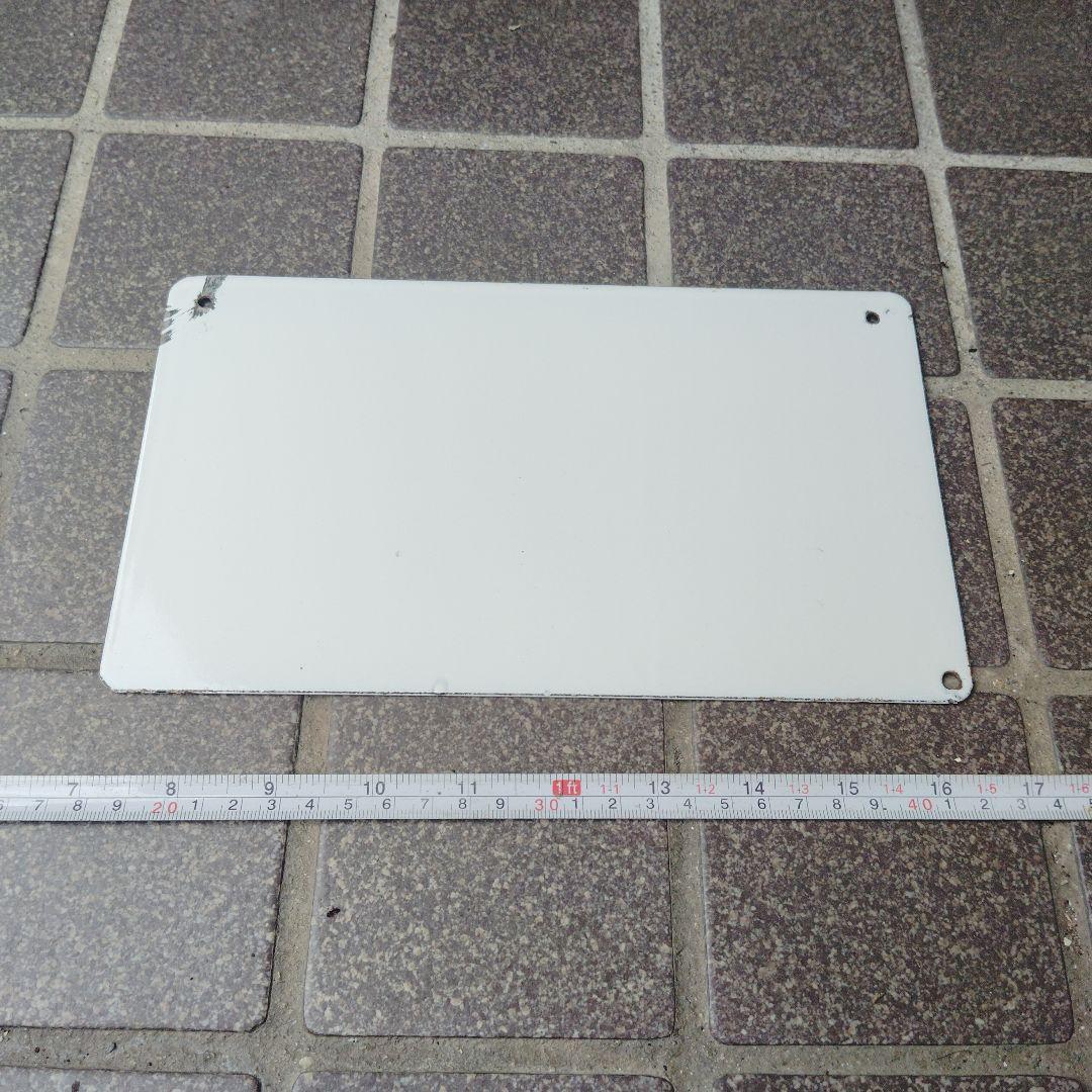 【サボ　愛称板】（表）あさかぜ　ASAKAZE（裏）白