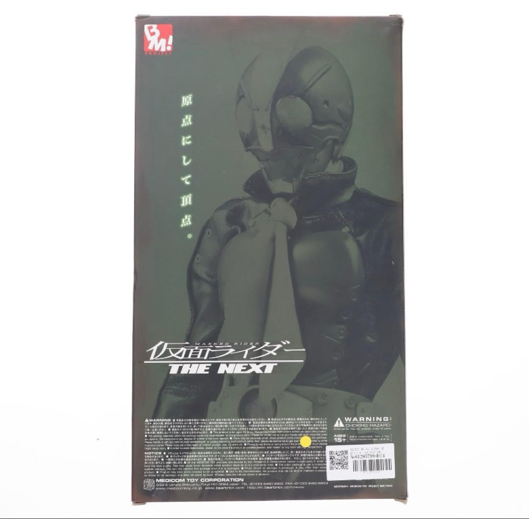 メディコムトイRAH 仮面ライダーTHE NEXT2号