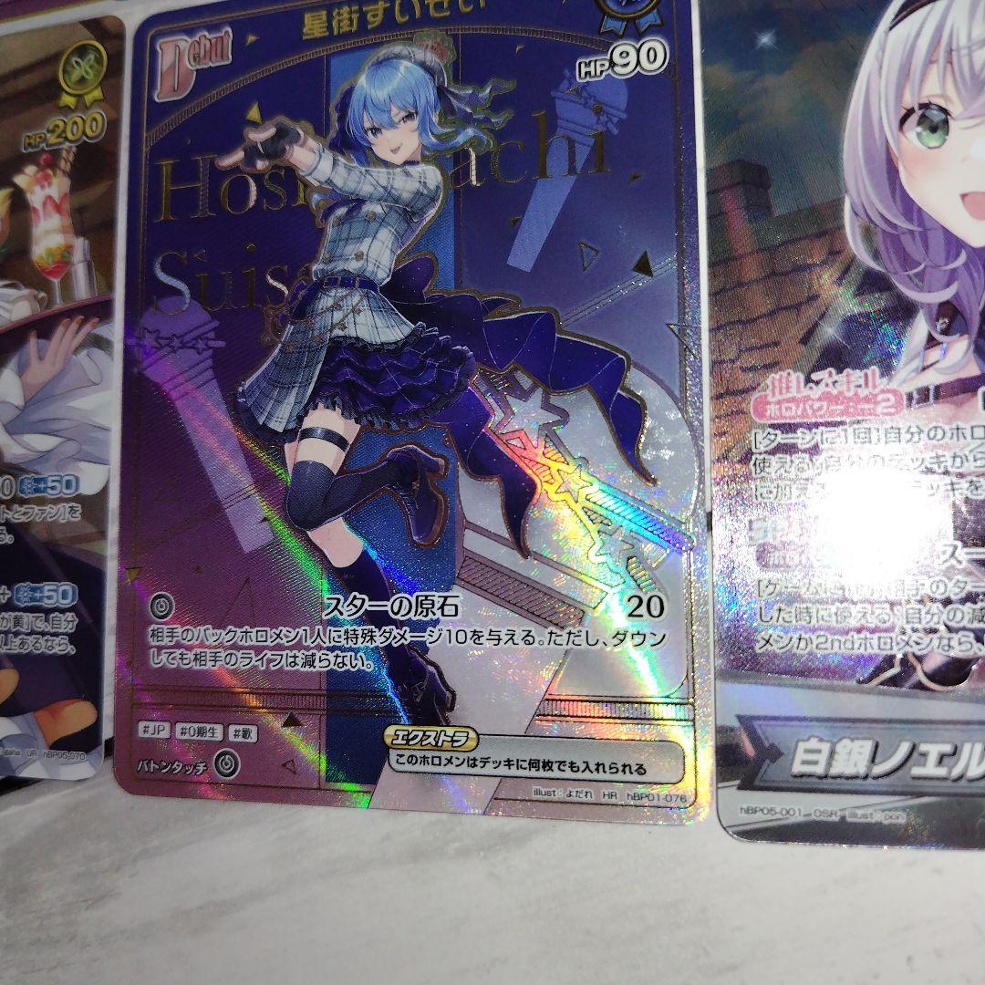 星街すいせい HR 白上フブキ UR SY 緑 紫 青 まとめて 10点