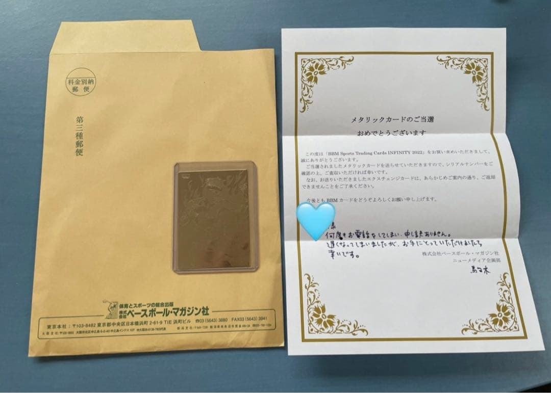 井上尚弥 BBM 2023 INFINITY GOLDEN 当選書付 25枚限定