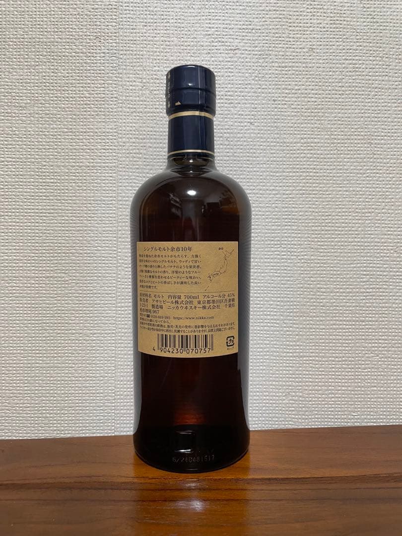 余市 シングルモルト 10年 45% 700ml 1本　箱無し