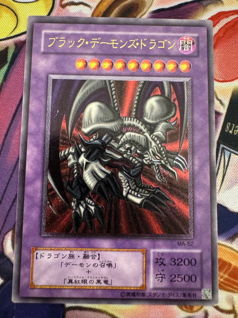 遊戯王　ブラックデーモンズドラゴン　レリーフ