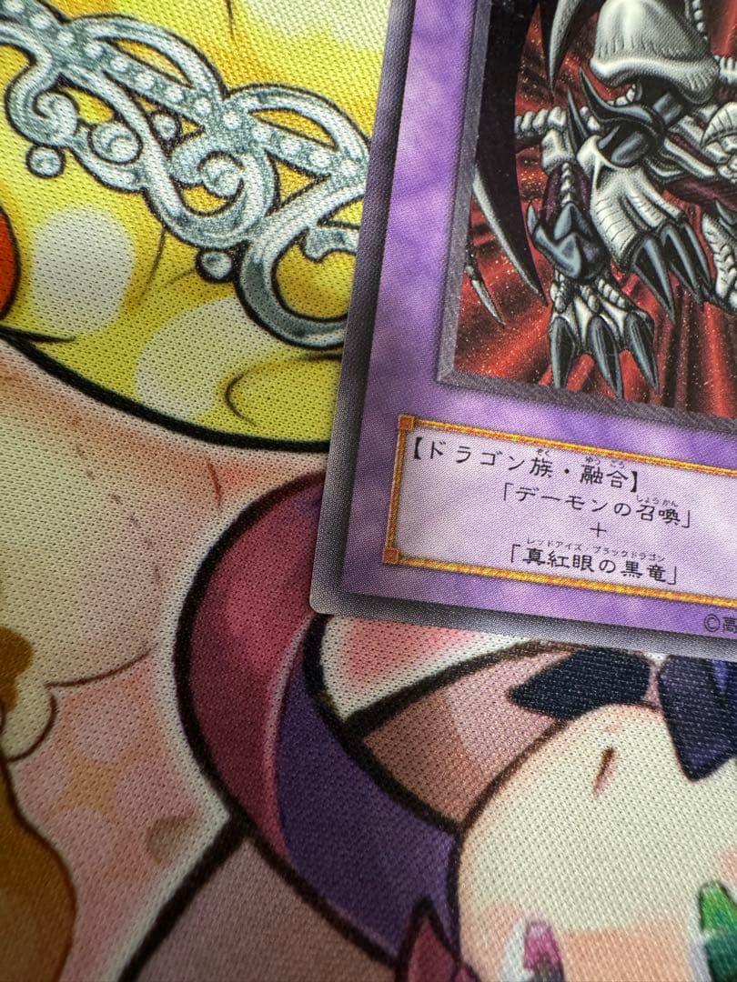 遊戯王　ブラックデーモンズドラゴン　レリーフ