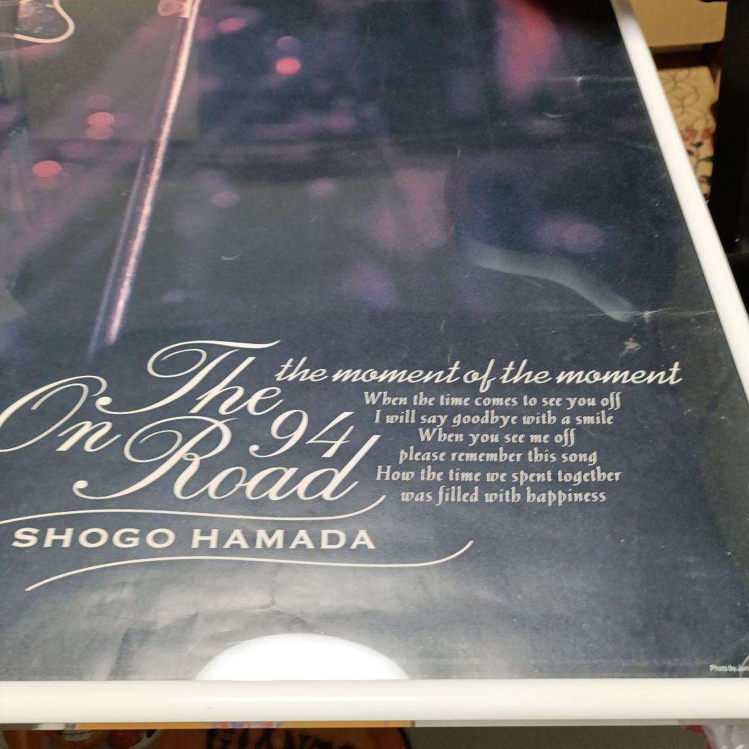 浜田省吾超特大ポスター